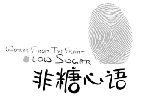 非糖心语品牌logo