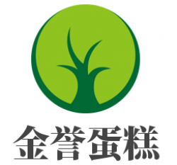金誉蛋糕加盟