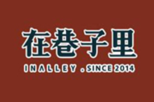 在巷子里螺蛳粉加盟