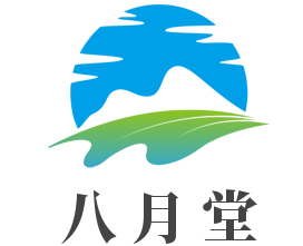 八月堂品牌logo