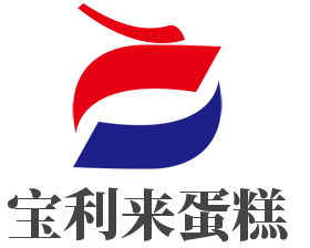 宝利来蛋糕