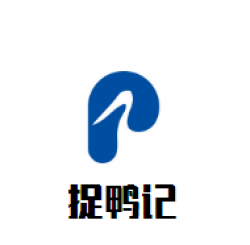 捉鸭记干锅加盟