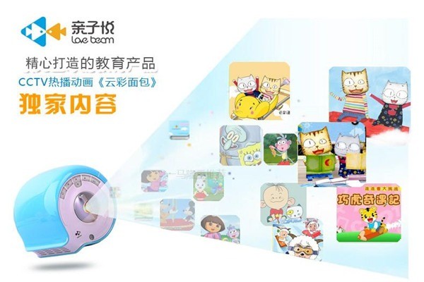 亲子悦投影故事机产品 门店图片