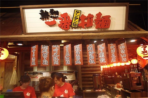 一番拉面产品 门店图片