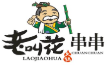 老叫花火锅串串加盟