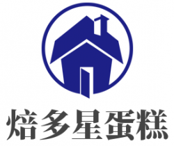 焙多星蛋糕加盟