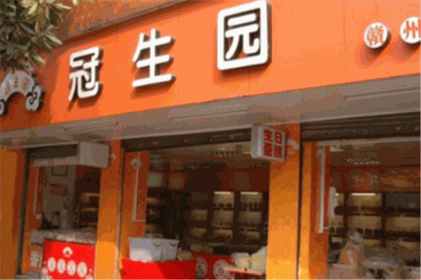 冠生园蛋糕店产品 门店图片