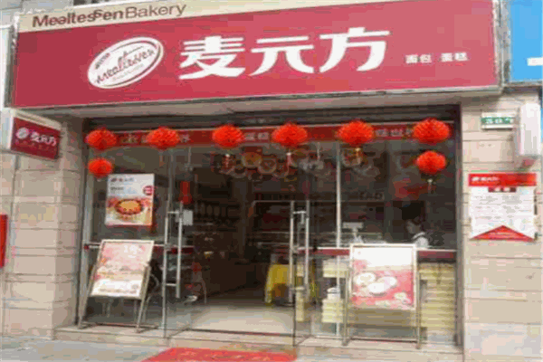 麦元方产品 门店图片