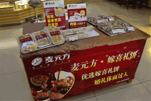 麦元方产品 门店图片