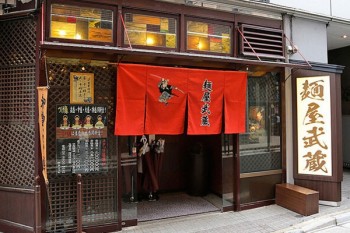 面屋武藏产品 门店图片