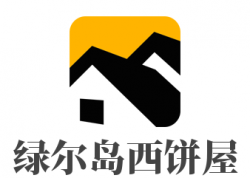 绿尔岛西饼屋加盟