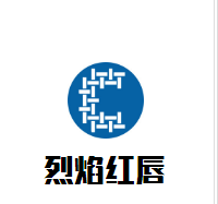 烈焰红唇串串加盟