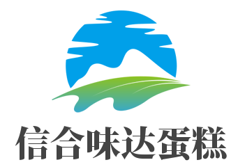 信合味达蛋糕加盟