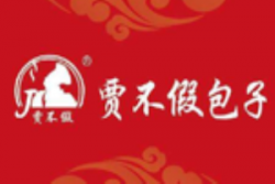 贾不假包子加盟