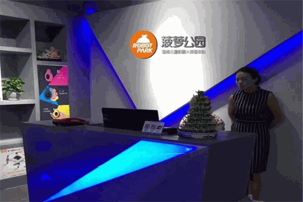 菠萝公园儿童智能店产品 门店图片