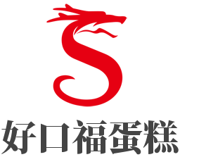 好口福蛋糕品牌logo