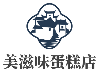 美滋味蛋糕店品牌logo