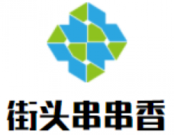 街头串串香加盟
