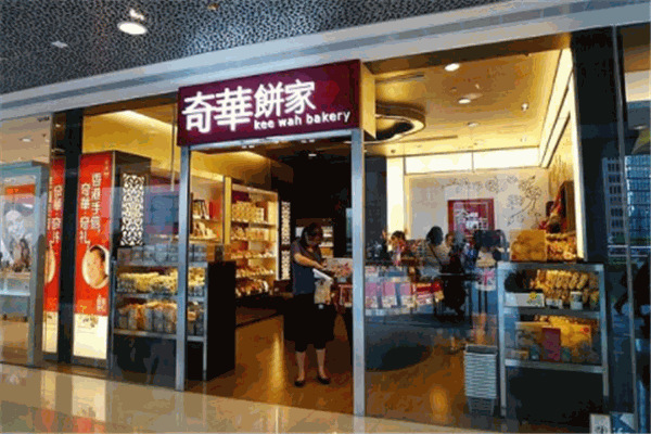 奇华饼家产品 门店图片