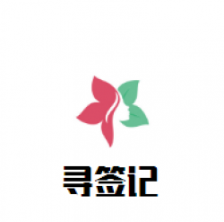 寻签记砂锅串串加盟