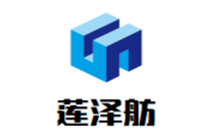 莲泽舫素食餐厅加盟