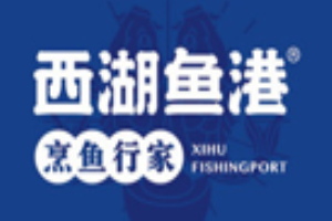 西湖鱼港加盟