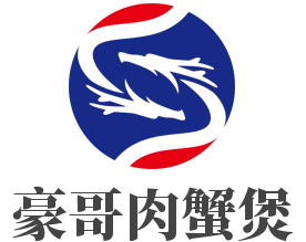 豪哥肉蟹煲加盟