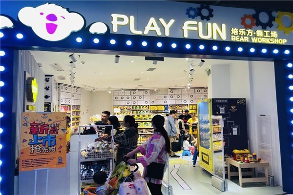 培乐方熊工场产品 门店图片