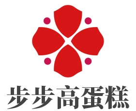 步步高蛋糕加盟