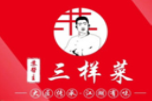 苏帮主三样菜加盟