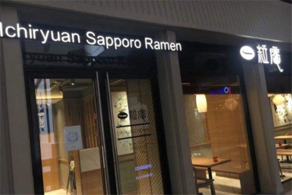一粒庵产品 门店图片