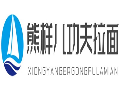 熊样儿功夫拉面加盟