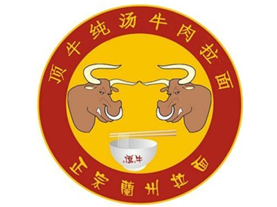 顶牛砂锅牛肉拉面加盟