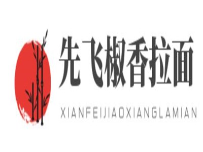 先飞椒香拉面加盟