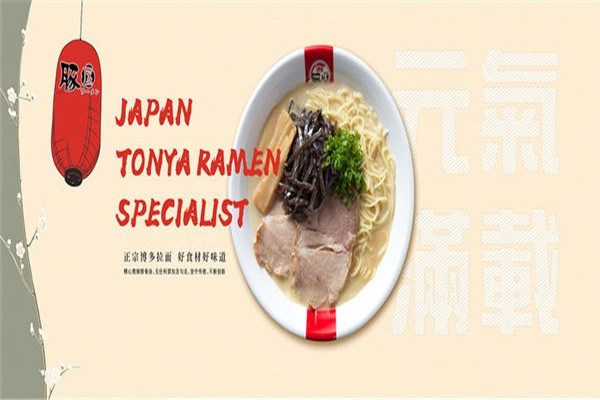 博多豚屋拉面产品 门店图片