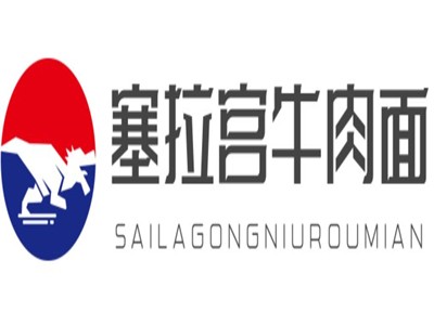 塞拉宫牛肉面加盟