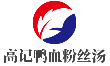 高记鸭血粉丝汤加盟