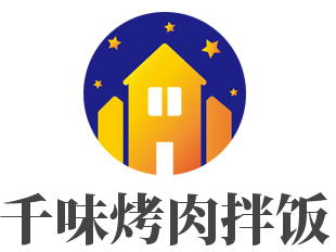 千味烤肉拌饭加盟