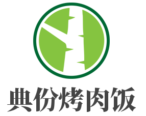 典份烤肉饭加盟