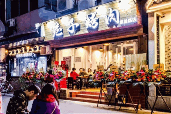 巷子烤肉产品 门店图片
