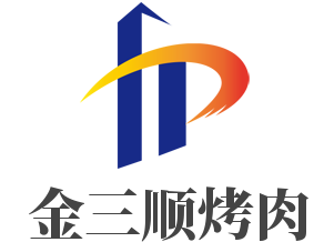 金三顺烤肉加盟