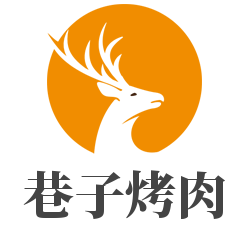 巷子烤肉加盟