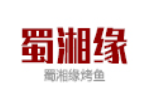 蜀湘缘烤鱼加盟