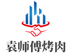 袁师傅烤肉品牌logo