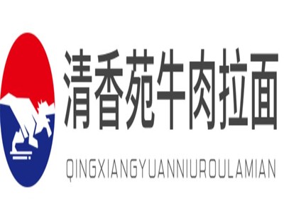 清香苑牛肉拉面加盟