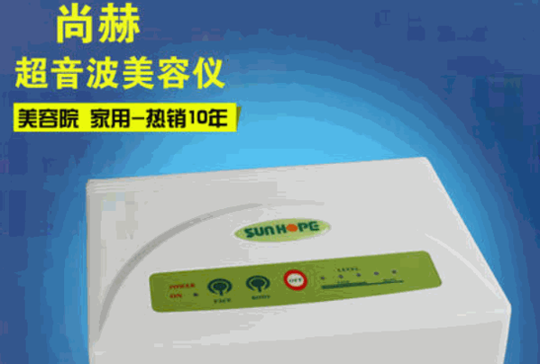 尚赫美容仪产品 门店图片