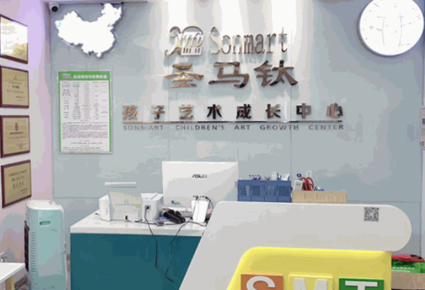 圣马钛艺术教育产品 门店图片