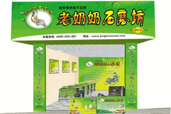 老奶奶石磨坊产品 门店图片