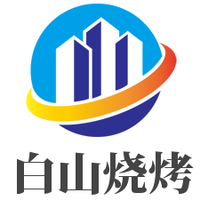 白山烧烤加盟