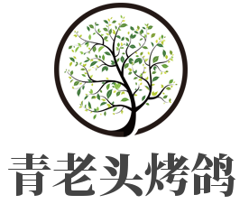 青老头烤鸽加盟